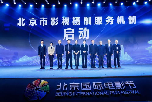 北京啟動影視攝制服務(wù)機(jī)制 城市與影視雙向賦能