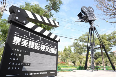 以節(jié)促產(chǎn)以節(jié)促城 金雞唱響廈門文化影視產(chǎn)業(yè)強(qiáng)音